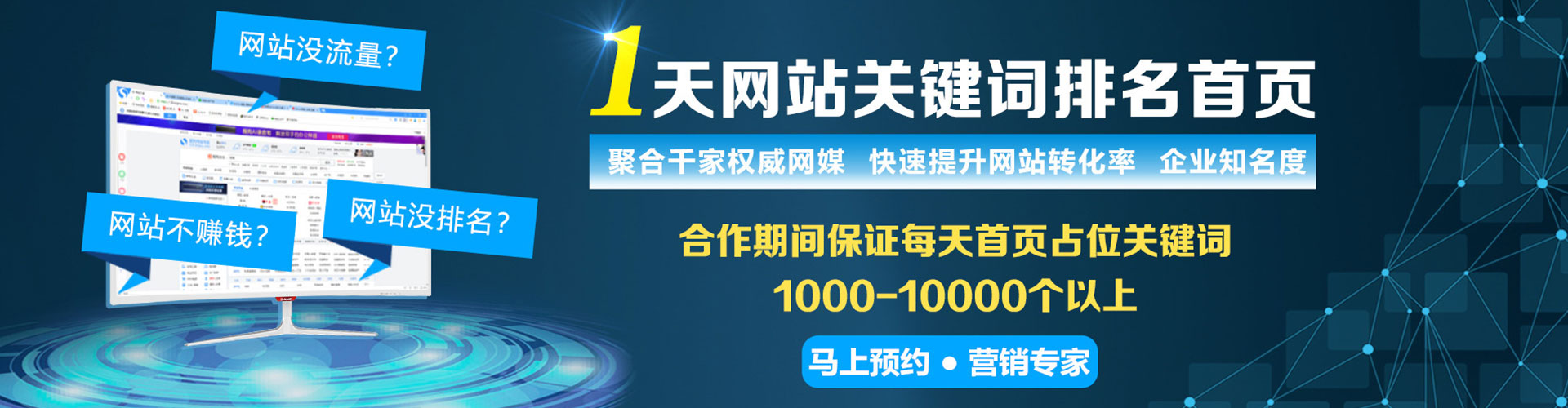 未央百度竞价推广